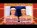 ラララライ体操