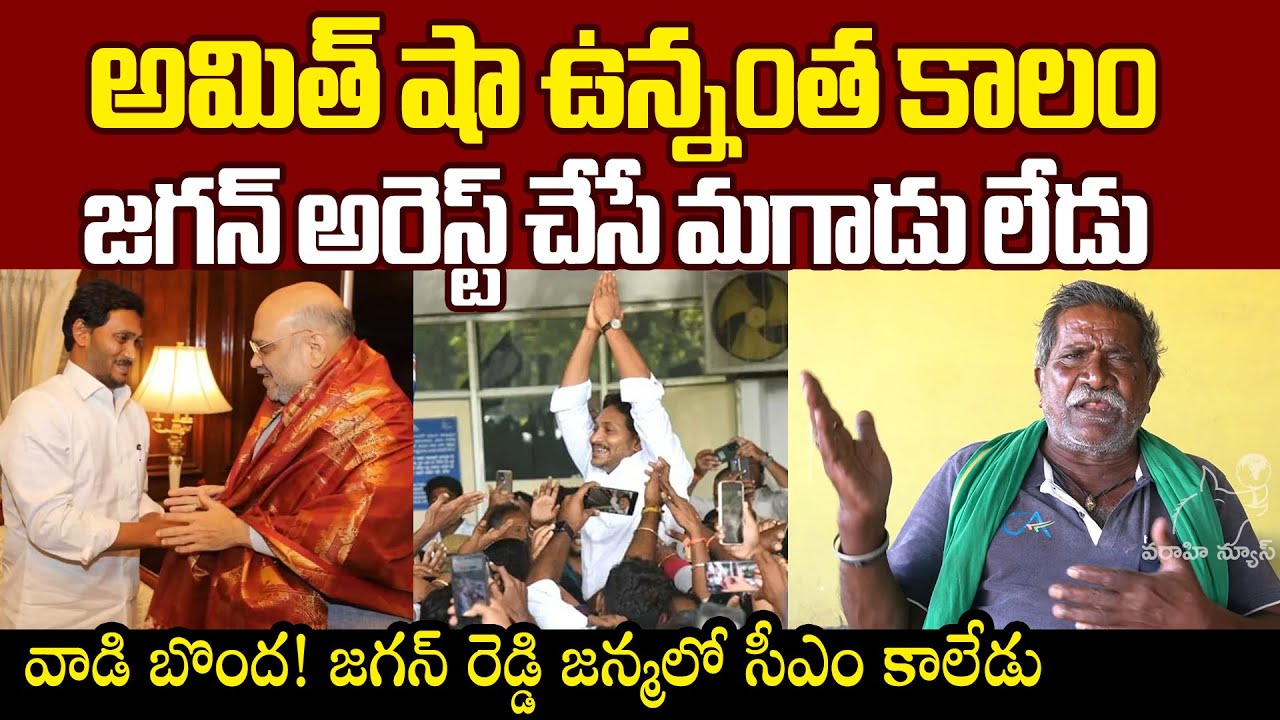 జగన్ గాడు పెద్ద గజ దొంగ! తుప్పురేగొట్టిన గాంధీ Amaravati Farmer Gandhi Firing Comments On Ys Jagan