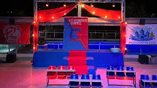 Εικονα Πευκοραματος Και Αθλοραματοσl Βραδιά Τραγουδιού - Ε Π 2025 L Skouras Camp