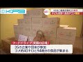フードドライブ「笑顔の広場」食品94箱を子ども食堂へ寄贈