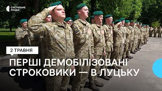 Перша демобілізація за два роки: у Луцьку зустріли 88 прикордонників-строковиків