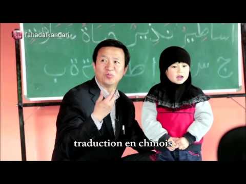 Enfants Chinois récitent le Saint Coran