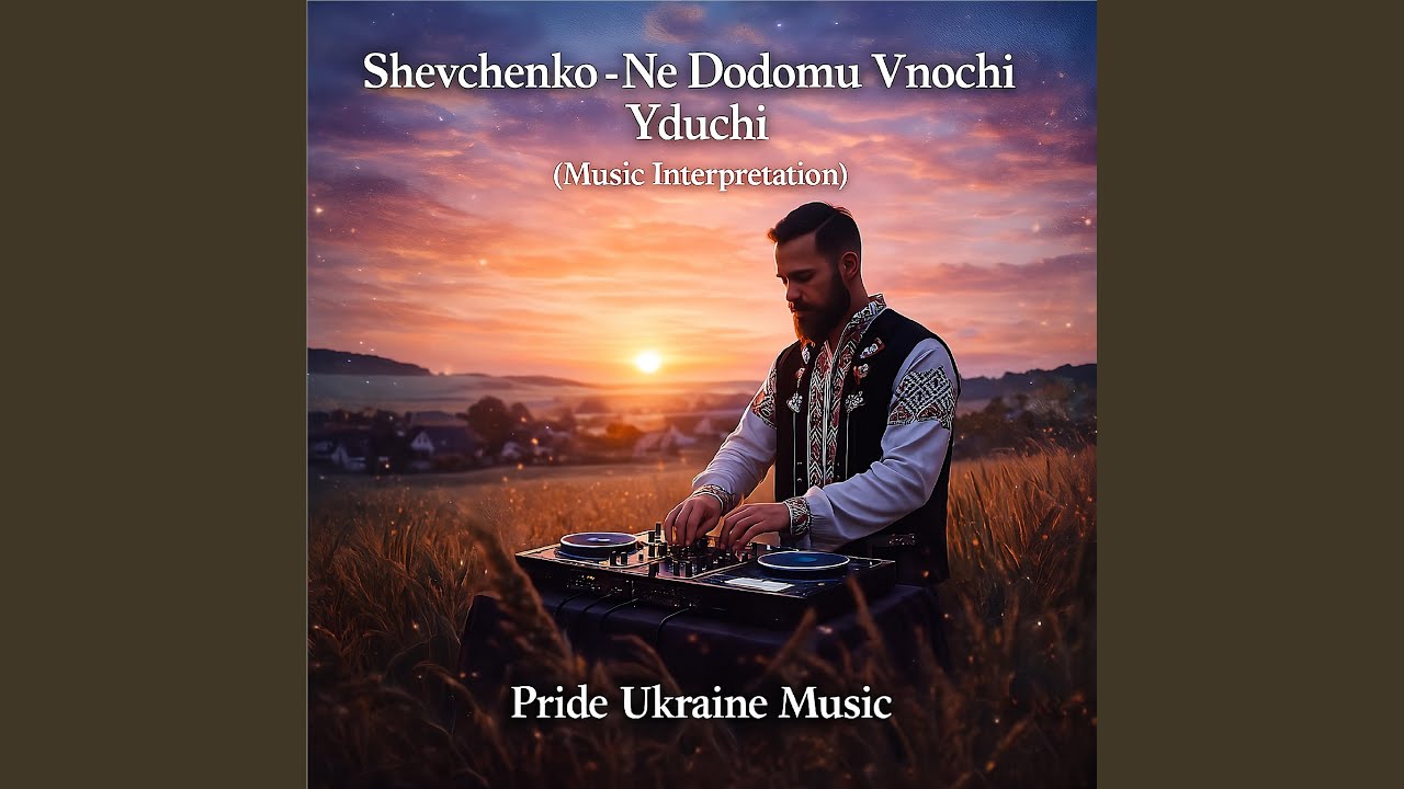 Ne Dodomu Vnochi Yduchi