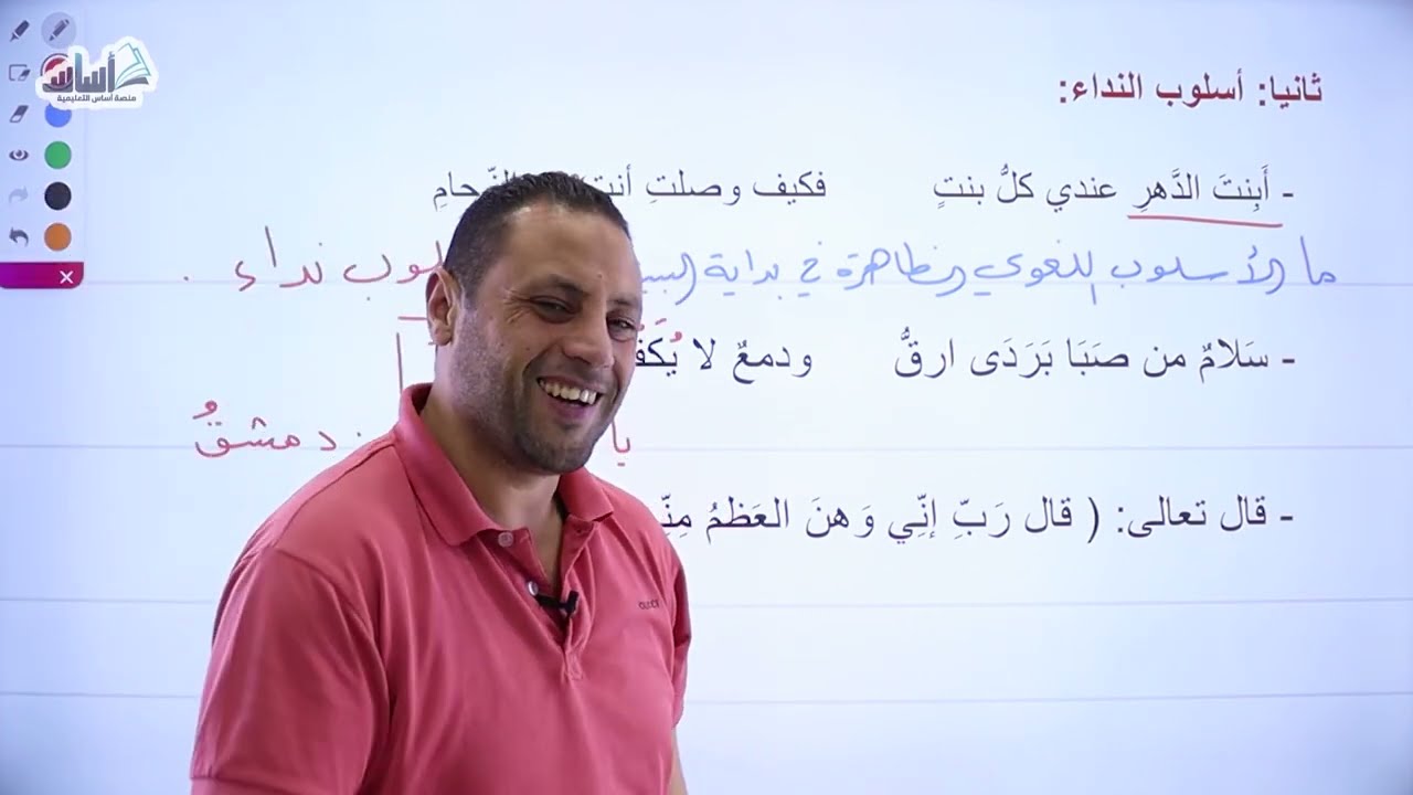 أهم الأساليب اللغوية - الحصة العاشرة تأسيس 2005 🇯🇴  أ.محمد متولي