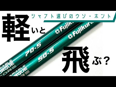 ふじおさん専用Fujikura ZEROSpeederマーベリックヘッド付き ふじお