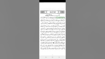 سورة انشقاق من 1 إلى 16