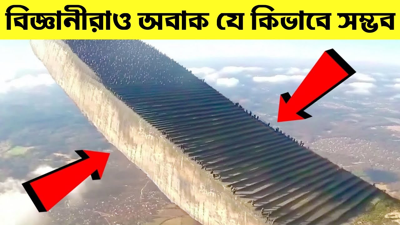 গোটা বিশ্ব হতবাক ! এই রহস্য আজও বিজ্ঞানীরা ব্যাখ্যা করতে পারেননি
