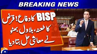 Bilawal Bhutto Defends BISP, Responds to Debt Criticism | Geo News