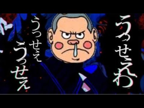 キッズがうたう【うっせぇわ】
