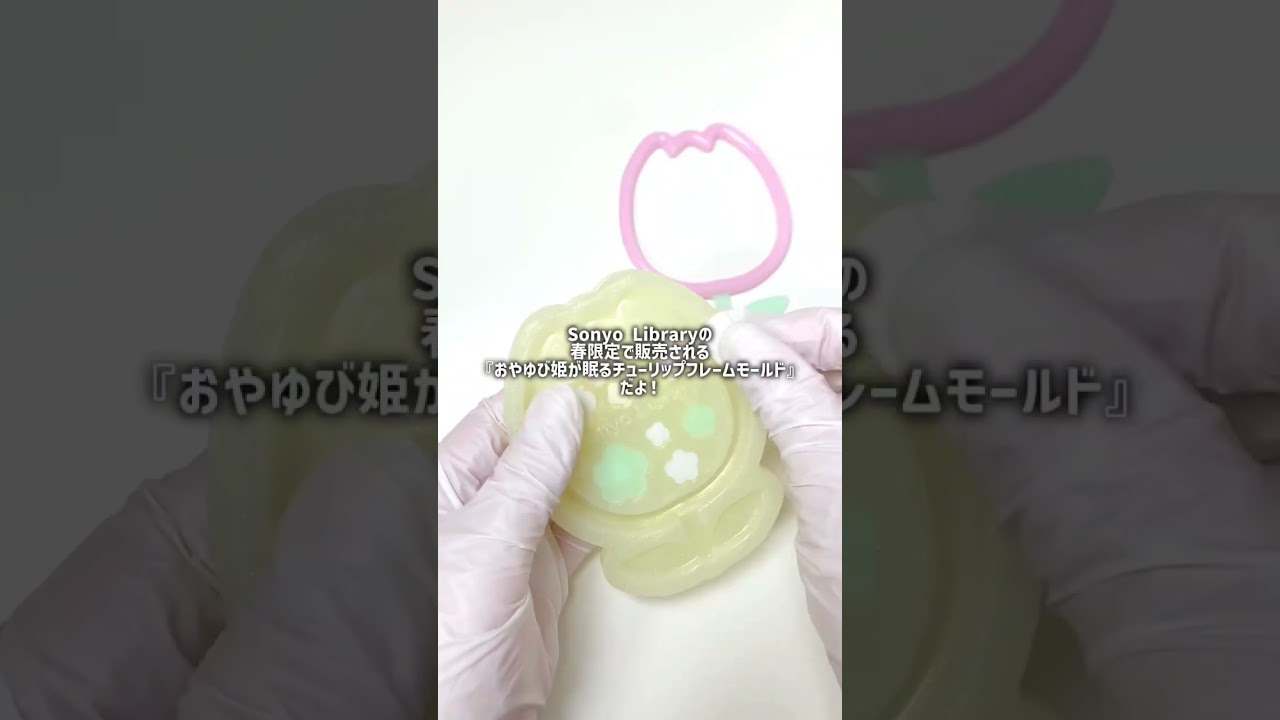 推しをおやゆび姫にできちゃうシリコンモールドを作ったよ👸🌷 #推し活 #レジン