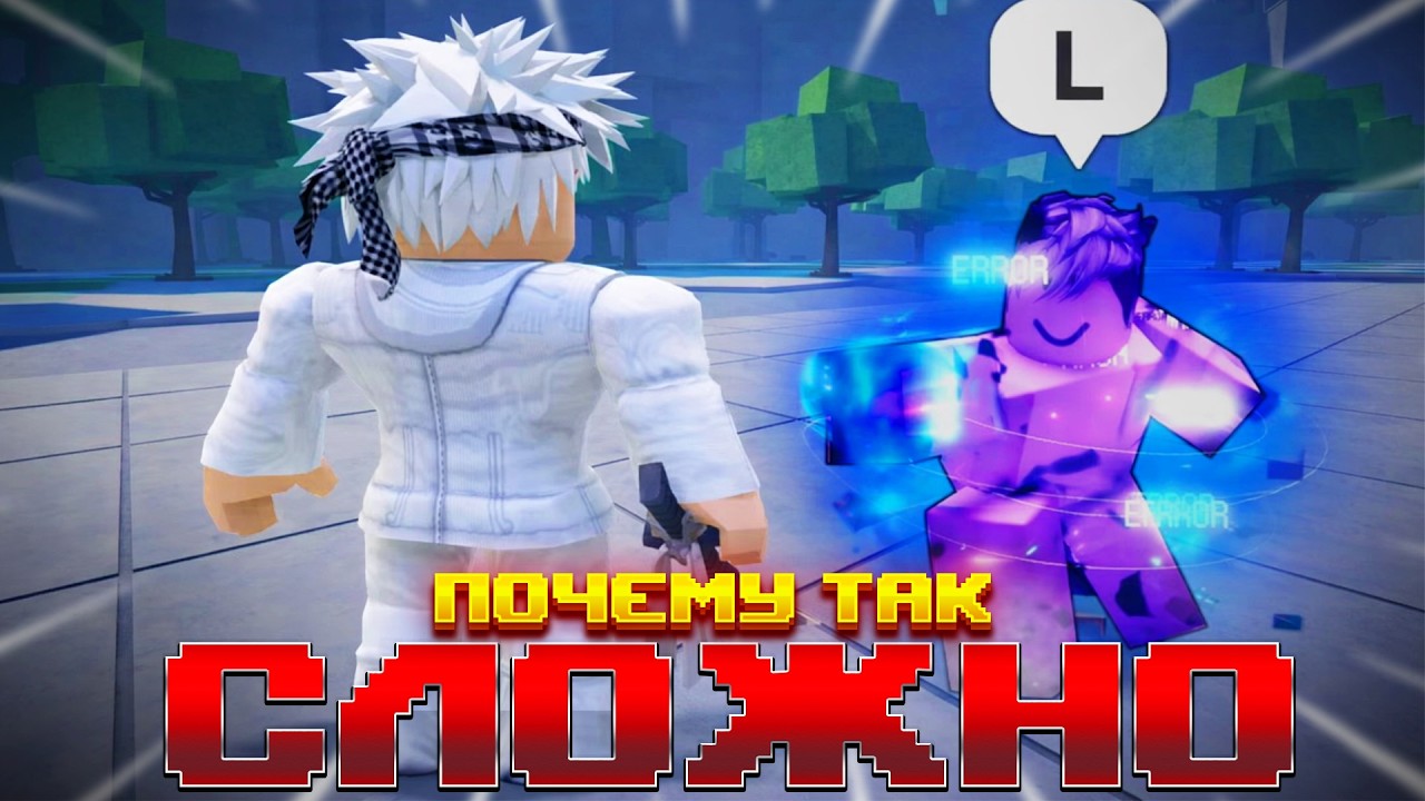 Почему в ТСБ Так Сложно Играть?! | The Strongest Battlegrounds