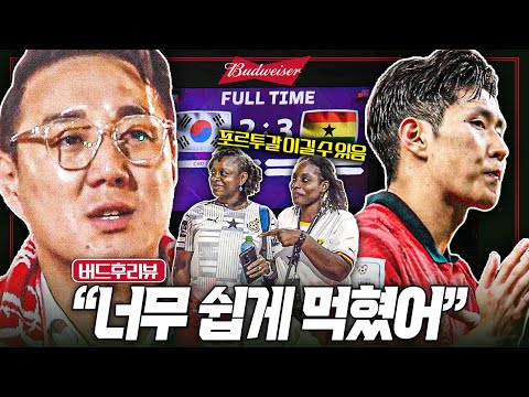 [버드후리뷰] 아쉽다. 되돌아 생각해봐도 쉽게 먹히긴 했어...
