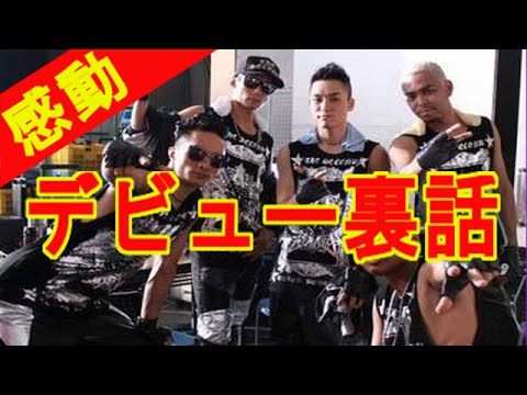 【デビュー裏話】THE SECOND from EXILEのデビュー秘話が感動的すぎる！！！
