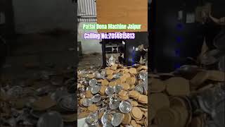 Fully Automatic Paper Plate Machine Jaipur | मशीन भी हमारी, रॉ मटेरियल भी हमारा!