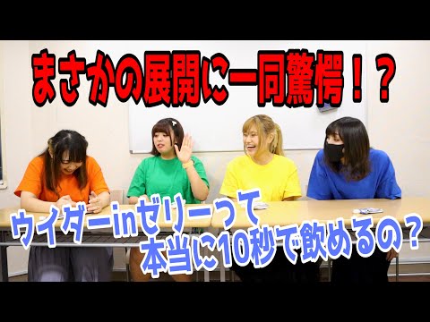 【早飲み】ウイダーinゼリー10秒チャージに挑戦したら驚きの記録出たｗｗｗ
