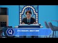 みんなのお金クイズ 「疲れたら?」