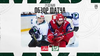 ЛОКО − МАМОНТЫ ЮГРЫ Обзор матча OLIMPBET МХЛ 25/26  24.10.2025