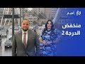 عودة الأجواء الشتوية منخفض جوي من الدرجة الثانية يؤثر على الأردن غدا الأحد 
