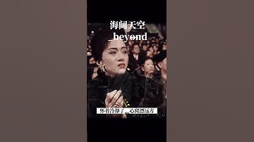 Thumbnail of 海阔天空_beyond
