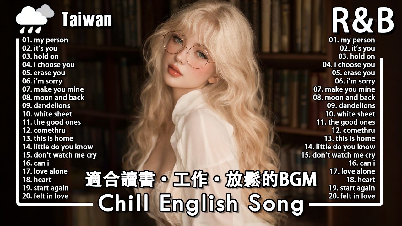 【英文𝙍&𝘽歌單】好聽英文歌2026 🔥 治癒系英文歌Chill放鬆音樂合集 ☕ 溫暖情緒背景音樂適合學習音樂工作音樂閱讀咖啡與助眠睡眠音樂 #chill #music #英文歌單