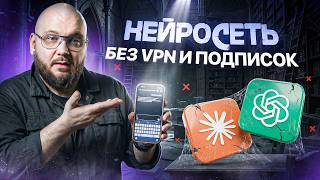 Нейросеть без VPN и подписок screenshot 4