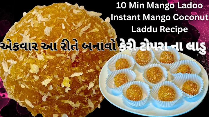 3-Ingredient Mango Delight :The Easiest & Most Delicious Dessert Recipe | Mango Coconut ladoo Recipe