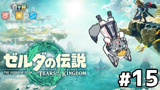 【生放送】さべ☆ラジ「ゼルダの伝説　TEARS OF THE KINGDOM」【レイ配信】