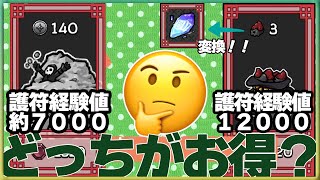 【忍者大戦】宝石の新しい使い方検証！銀牌よりも血色か！？ screenshot 3