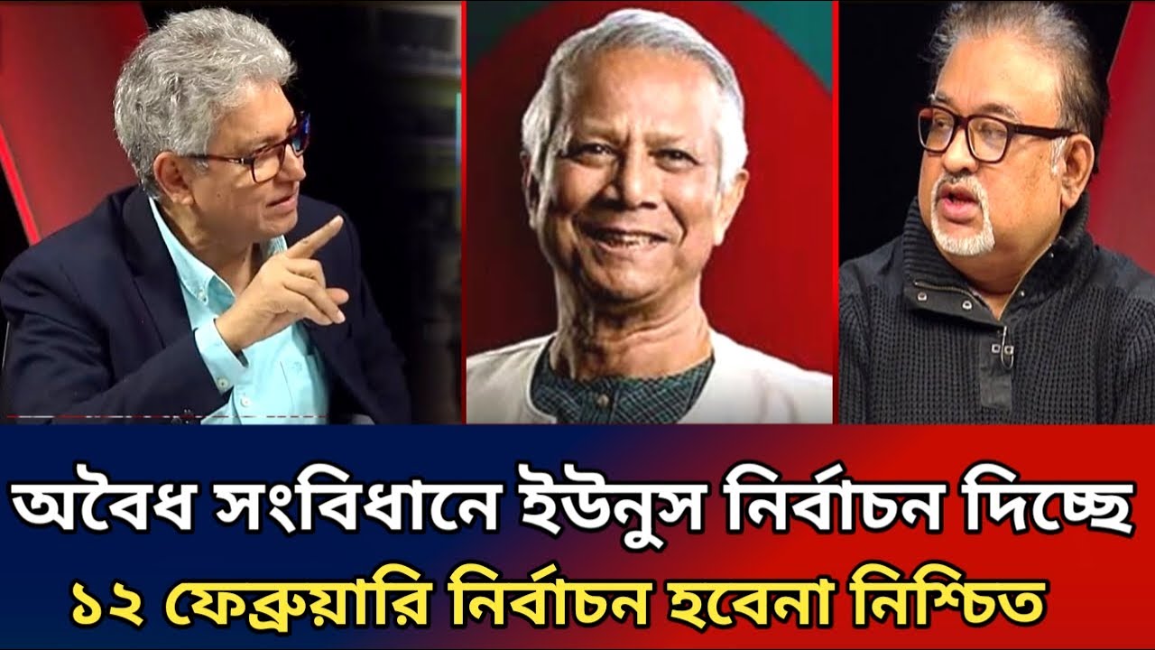 অবৈধ সংবিধানে ইউনুস নির্বাচন দিচ্ছে ইউনুস। দেশের বাহিরে গ্রহনযোগ্য  পাবেনা।masood kamal