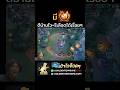 รีได้เรื่อย #rov #ryoma #เรียวมะ #rovเป็นเกมส์ตลก