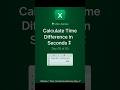 Calculate Time Difference in Seconds ⏱ | Excel Trick #exceltips #exceltricks #excelhack