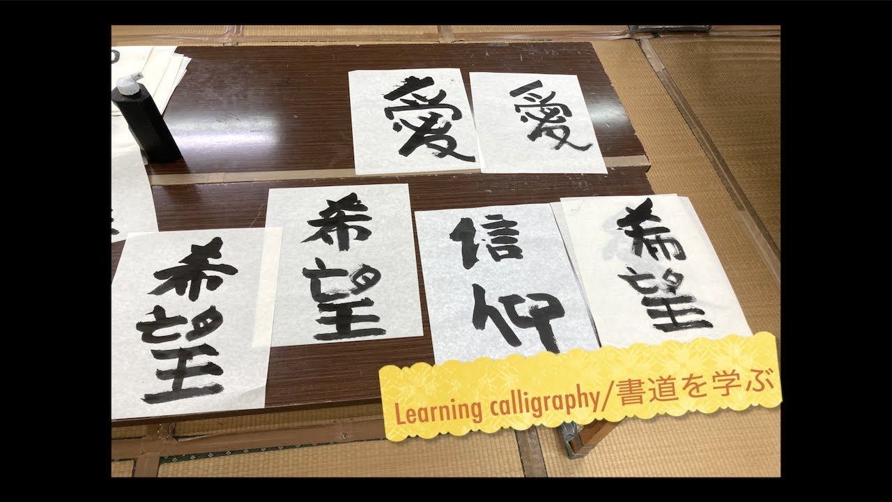 Learning Japanese calligraphy - YouTube