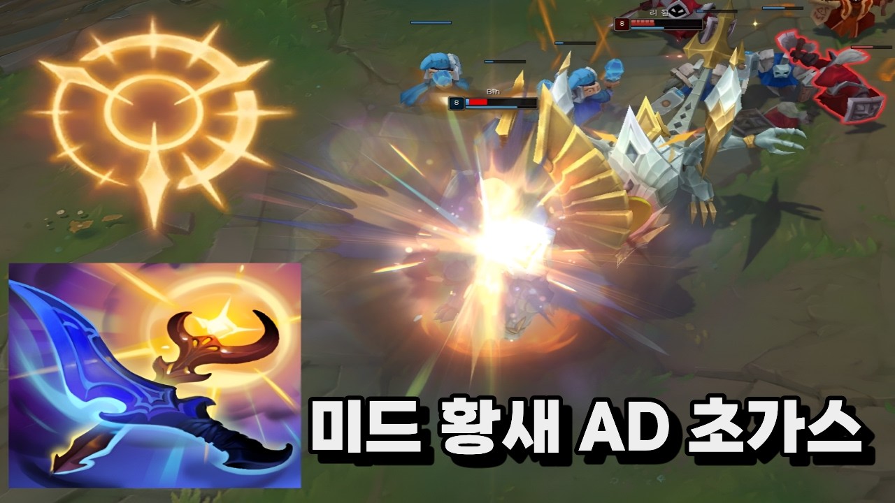 맞딜 1티어 황새 초가스