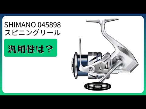 レビュー (2026): シマノ 045898 スピニングリール。まとめ - YouTube
