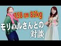 【公開ラジオ収録】モリハルさんにおすすめなダイエットとは？