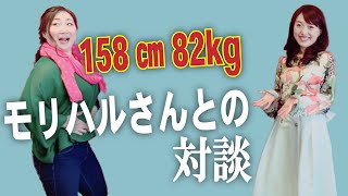 【公開ラジオ収録】モリハルさんにおすすめなダイエットとは？