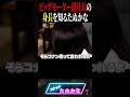ビッグモーター副社長の身長を知り、思わず同情してしまうたぬかな【2023/8/8】
