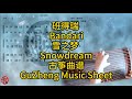 班得瑞 Bandari 雪之梦 Snowdream 古筝翻弹曲谱 GuZheng Cover Music Sheet Instrumental Chinese Zither 班得瑞 Bandari 雪之梦 Snowdream 古筝翻弹曲谱 GuZheng Cover Music Sheet Instrumental Chinese Zither