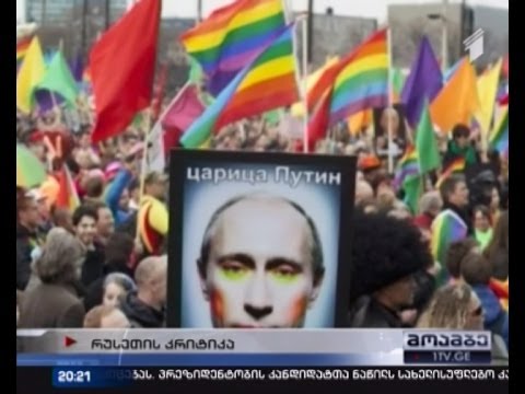 ევროპარლამენტარები: \"რუსეთის ევროსაბჭოში ყოფნა უნდა გადაიხედოს\"