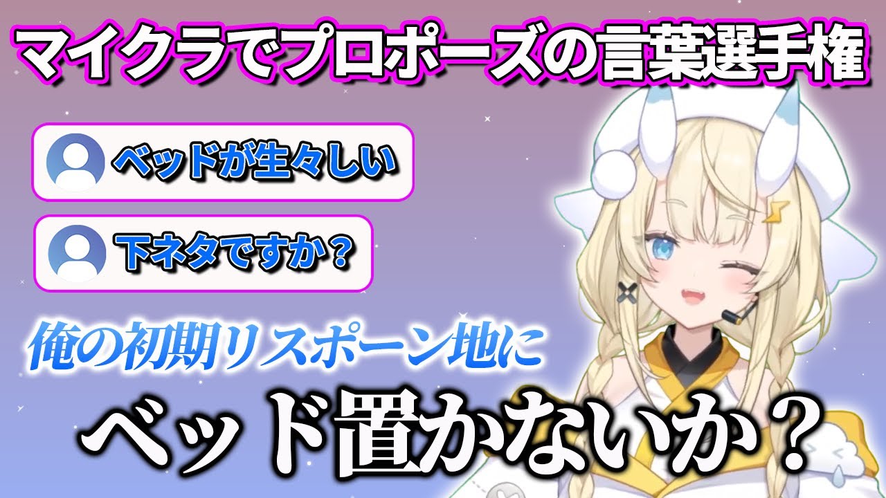 【マイクラ】いつも通りA型を発狂させ意味深なプロポーズの言葉を思いつく蝸堂みかる【にじさんじ　蝸堂みかる】