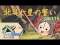 〈ゆっくり育てて行ってね!〉星1、2縛りでストーリー攻略!part19