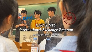 CAU × NTU International Exchange Program