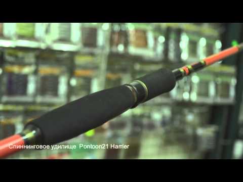 Обзор спиннинга PONTOON 21 Harrier - www.fish-river.com.ua