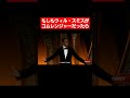 【ネタ】もしもウィル・スミスがコムレンジャーだったら