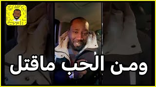 قصة ومن الحب ماقتل