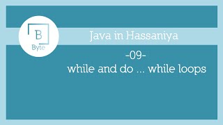 09 - while & do ... while loops - Java in Hassaniya 🇲🇷
