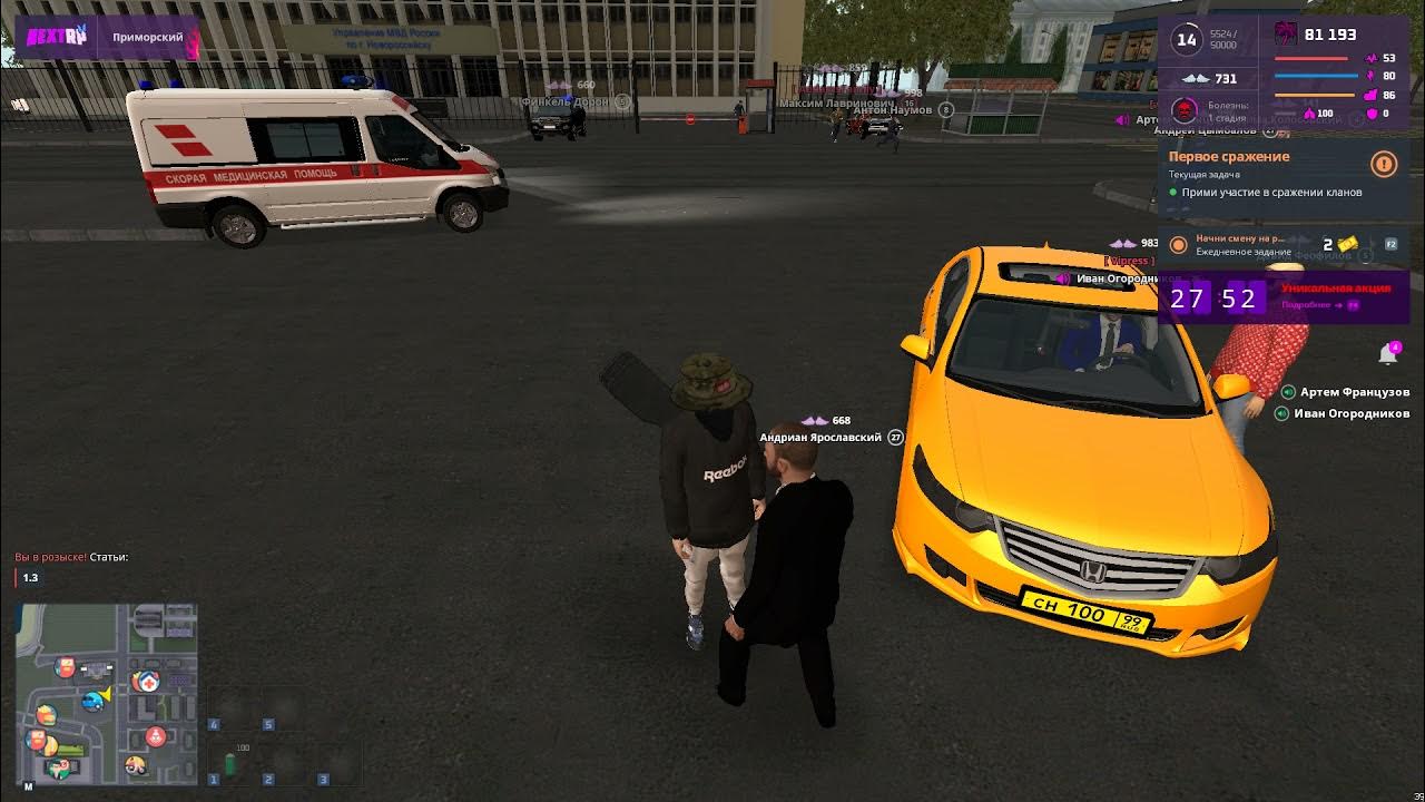 Некст рп приморский. Рп приморский. Next rp ппс. Рп приморский. Дб некст рп.