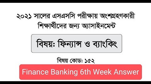 SSC 2021 Banking and Finance 6th Week Assignment Answer