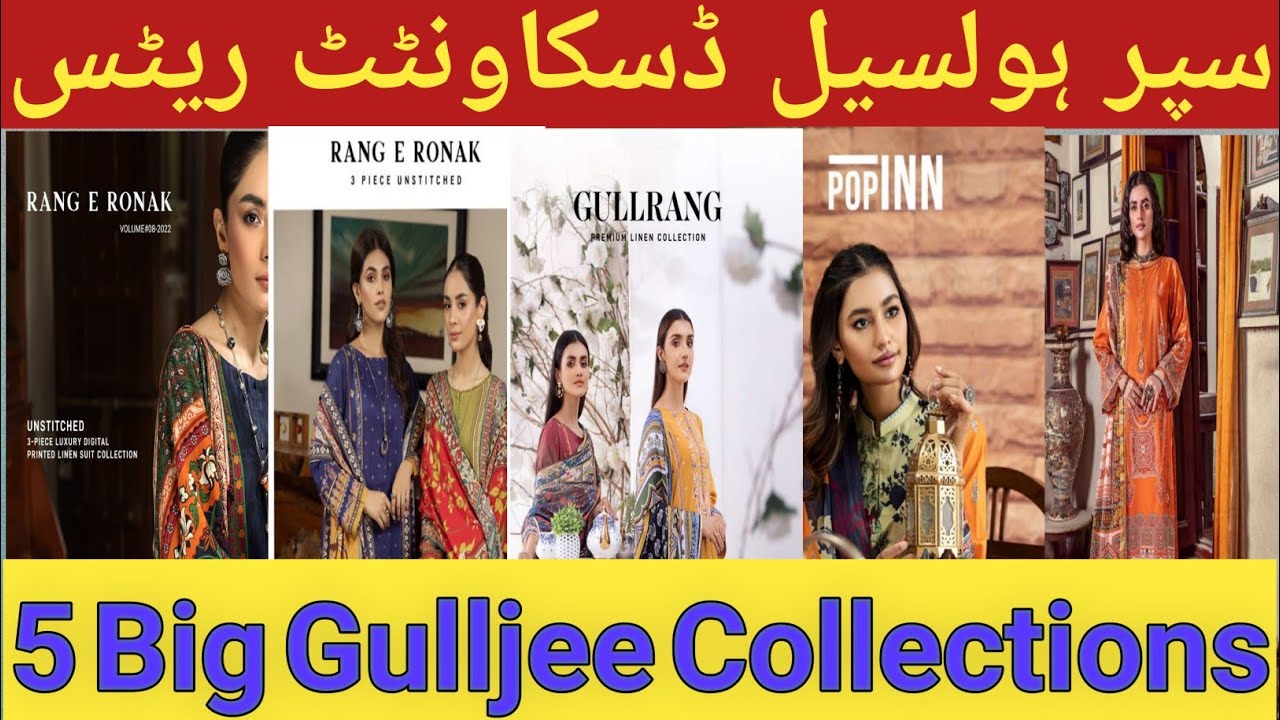 5 BiG Gulljee Collection | Gulljee Wholesale Market | Rang Pasand Premium & R ang e ronaq by Gulljee