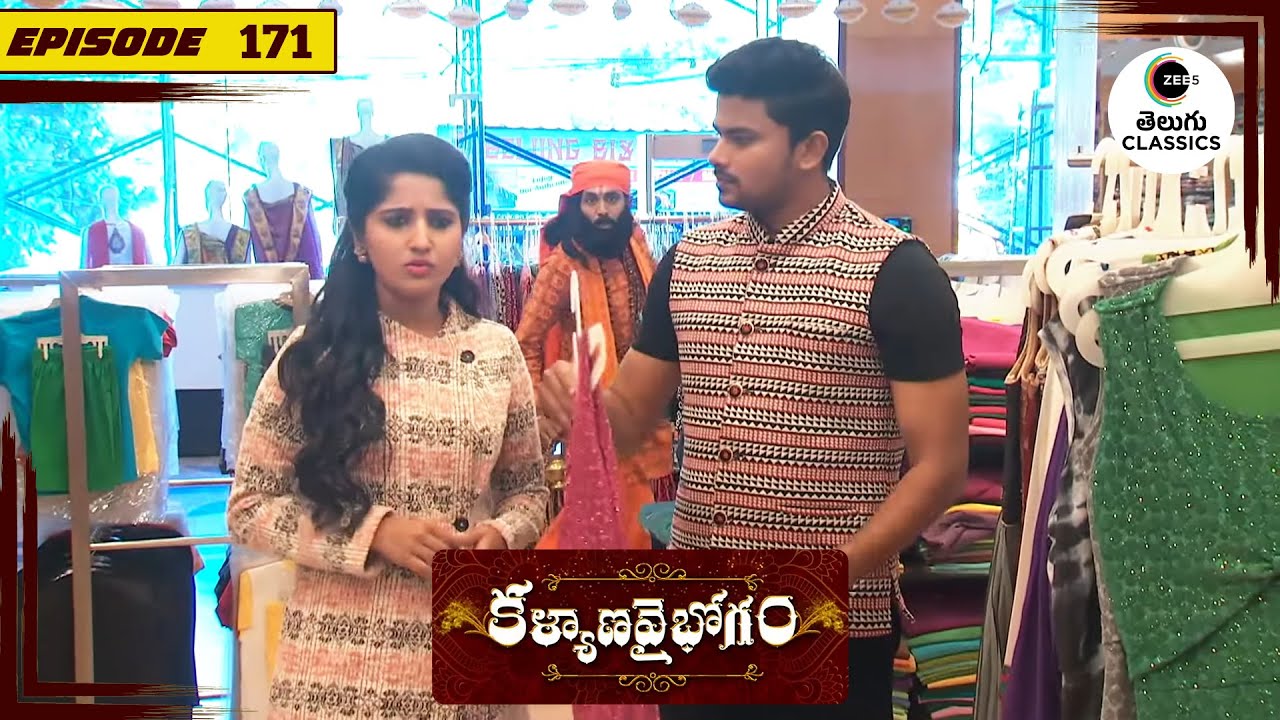 Jai seeks chari's help  | Kalyana Vaibhogam Episode 171 | Zee Telugu Classics | Zee Tv Serials
